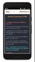 মেডিকেল প্রশ্ন ব্যাংক Screenshot 3