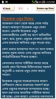 কোন রোগের কোন ঔষধ Screenshot 2
