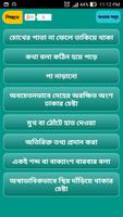 ফ্রি কল ২০১৮ screenshot 1