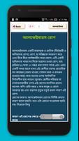 রোগ, রোগের নাম ও ঔষধ screenshot 1