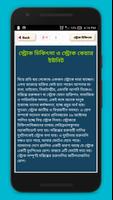 রোগ, রোগের নাম ও ঔষধ screenshot 3