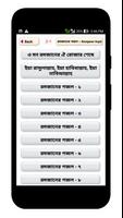 রমজানের গজল অডিও ~ Islamic Goj screenshot 1