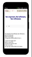 রমজানের গজল অডিও ~ Islamic Goj screenshot 2