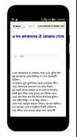 রমজানের গজল অডিও ~ Islamic Goj screenshot 3