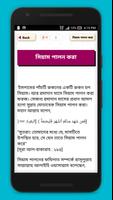 রমজানের আমল screenshot 2