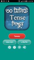 English Tense Learn In Bangla Affiche