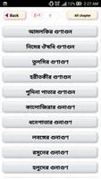 ঔষধি গাছের গুণাগুণ screenshot 1