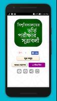 পাটিগণিত এর সূত্র plakat