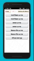 পাটিগণিত এর সূত্র screenshot 1