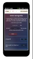 যাকাত ক্যালকুলেটর Ekran Görüntüsü 3