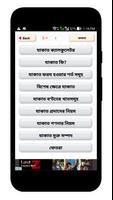 যাকাত ক্যালকুলেটর Ekran Görüntüsü 1