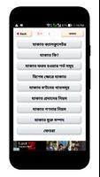 যাকাত ক্যালকুলেটর screenshot 1