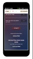 যাকাত ক্যালকুলেটর Ekran Görüntüsü 2