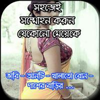 সম্মোহন বা বশীকরণ বিদ্যা - Hipnotizar App For Real постер