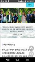 전주소망교회 imagem de tela 2