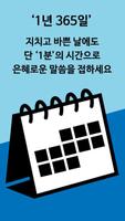 말씀365 تصوير الشاشة 1