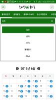 올레길 둘레길 걷기- 여행.등산.걷기.도보.하이킹 poster