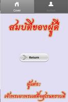 สมบัติผู้ดี Affiche