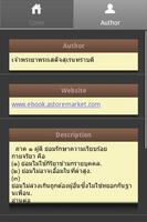 สมบัติผู้ดี screenshot 1