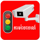 Khmer Traffic Live HD Free icône