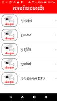 Khmer Traffic Live HD Free capture d'écran 2