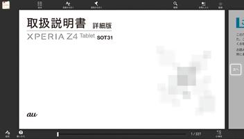 Xperia™ Z4 Tablet 取扱説明書 Affiche