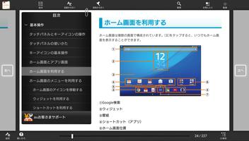 Xperia™ Z4 Tablet 取扱説明書 スクリーンショット 1