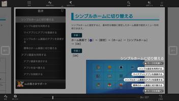 Xperia™ Z4 Tablet 取扱説明書 スクリーンショット 2