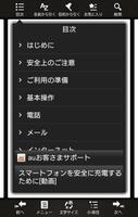 Xperia™ Z4 取扱説明書 capture d'écran 1