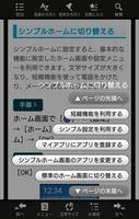 Xperia™ Z4 取扱説明書 capture d'écran 2