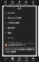 取扱説明書 for Xperia™ Z5 captura de pantalla 1