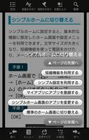 取扱説明書 for Xperia™ Z5 captura de pantalla 2