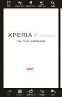Xperia™ X Performance 取扱説明書 Plakat