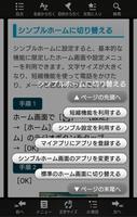 Xperia™ X Performance 取扱説明書 تصوير الشاشة 2