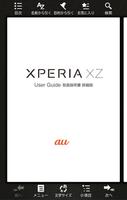 Xperia™ XZ 取扱説明書 постер