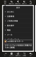 Xperia™ XZ 取扱説明書 تصوير الشاشة 1