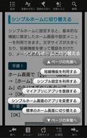 Xperia™ XZ 取扱説明書 تصوير الشاشة 2