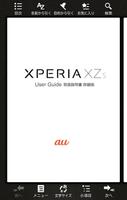 Xperia™ XZs 取扱説明書 ポスター