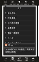 Xperia™ XZs 取扱説明書 capture d'écran 1