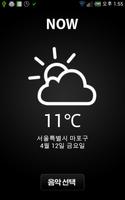 [NewConcept App] WeatherJockey скриншот 1