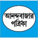 New Anandabazer Patrika 2018 APK