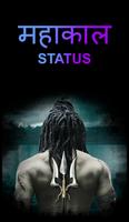 Mahakal Status Plakat
