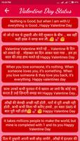 Valentine Status Hindi 截图 1