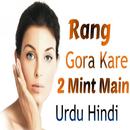 Rang Gora Karne Ka Tariqa APK