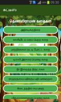 சுட்டீஸ்-Chutties screenshot 2