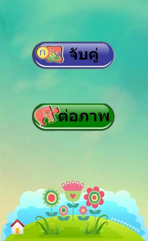 เกม poke saga wiki