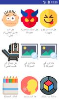 اختبار شخصية screenshot 1