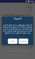 اختبار شخصية screenshot 2