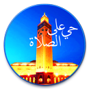 صلاتك أولا   Salatuk Awalan APK