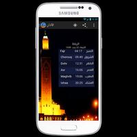 صلاتك أولا   Salatuk Awalan screenshot 4